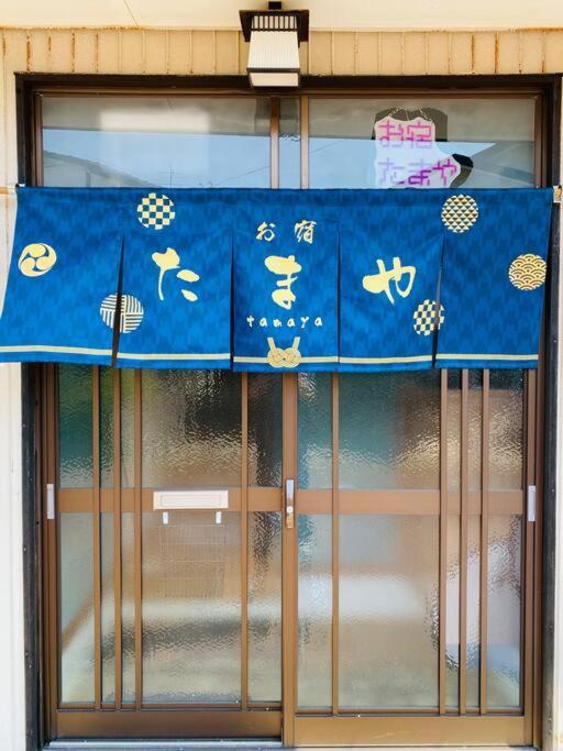 お宿たまや Nagaoka  Luaran gambar
